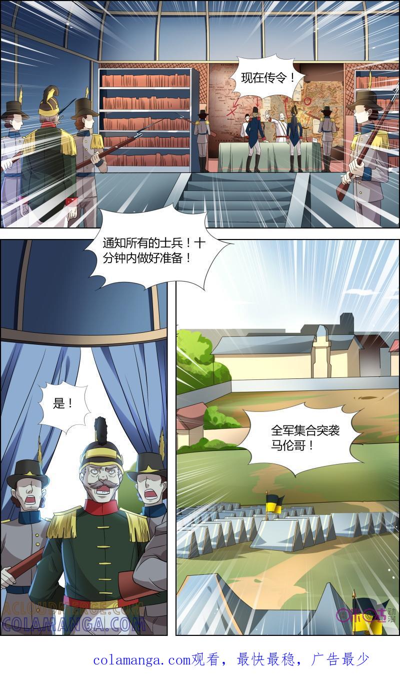 《恋物癖》第48话：突袭 第12页