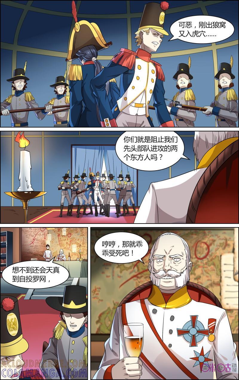 《恋物癖》第48话：突袭 第4页
