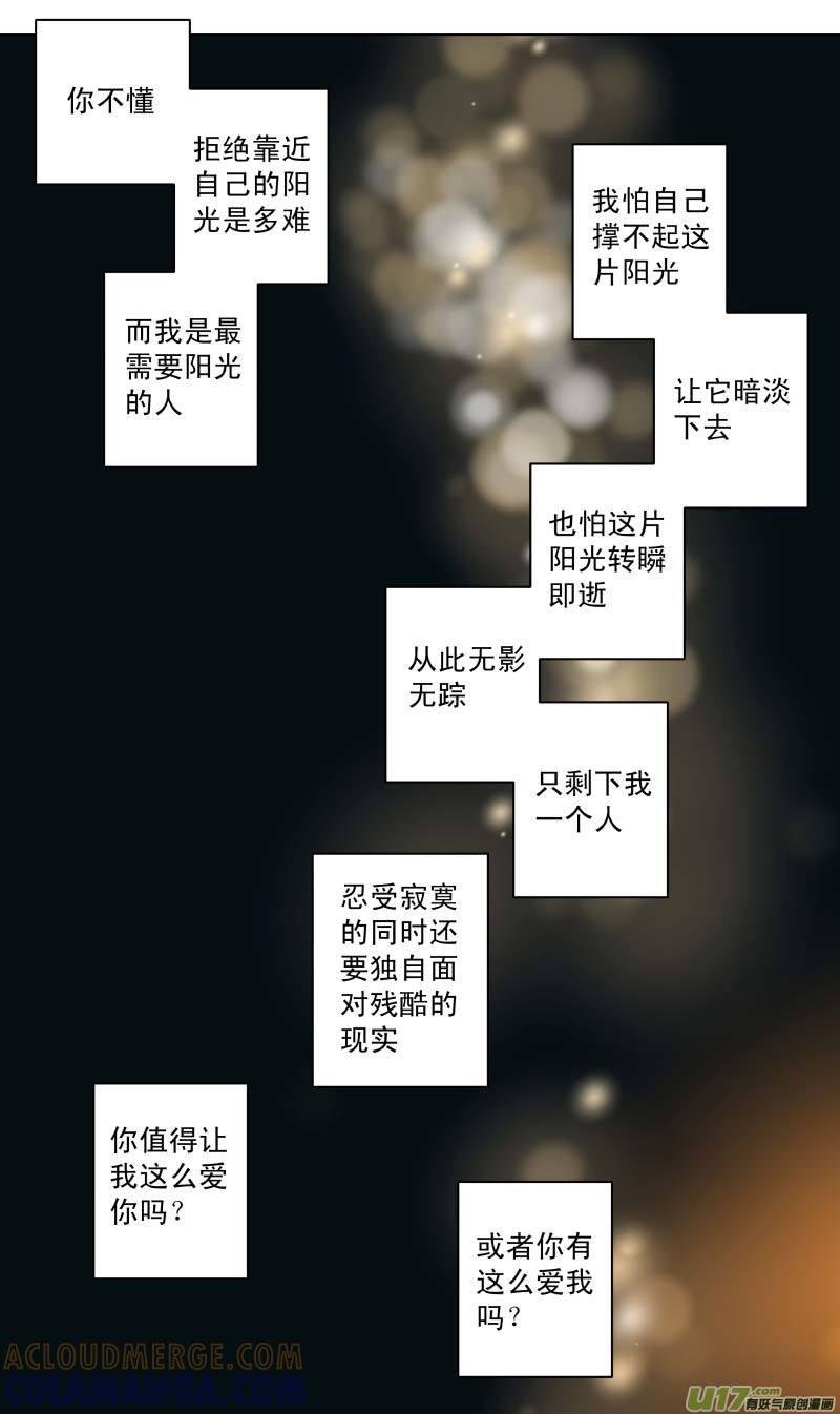 《楼上楼下(黑白)》12-6 第9页