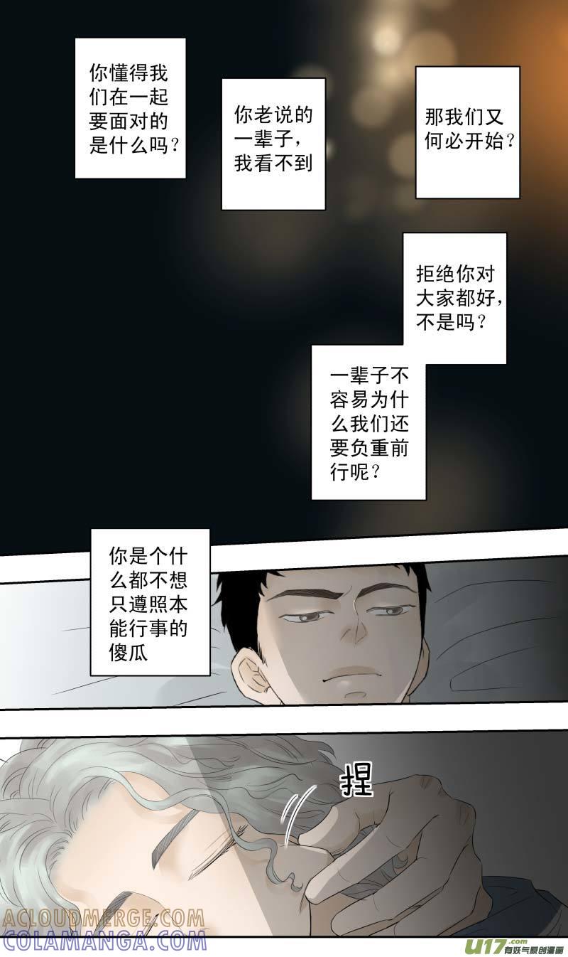 《楼上楼下(黑白)》12-6 第10页