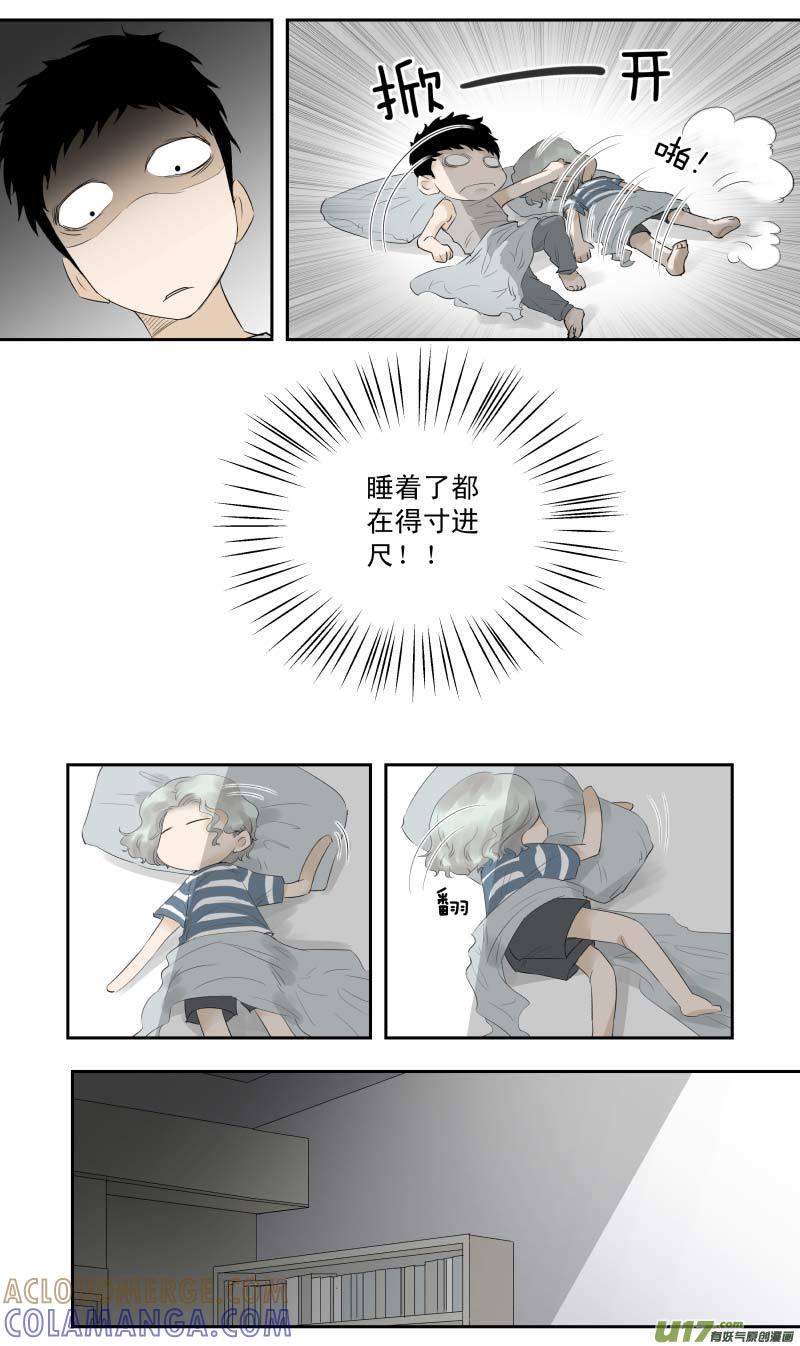 《楼上楼下(黑白)》12-6 第12页