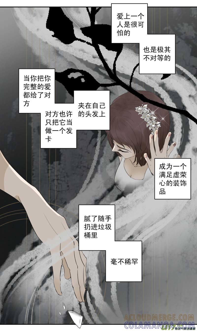 《楼上楼下(黑白)》12-6 第7页