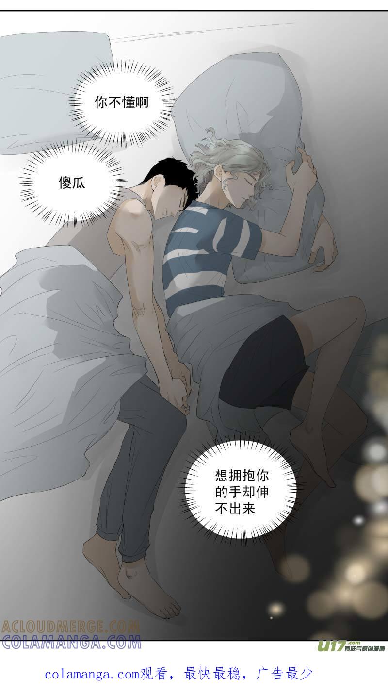 《楼上楼下(黑白)》12-6 第14页