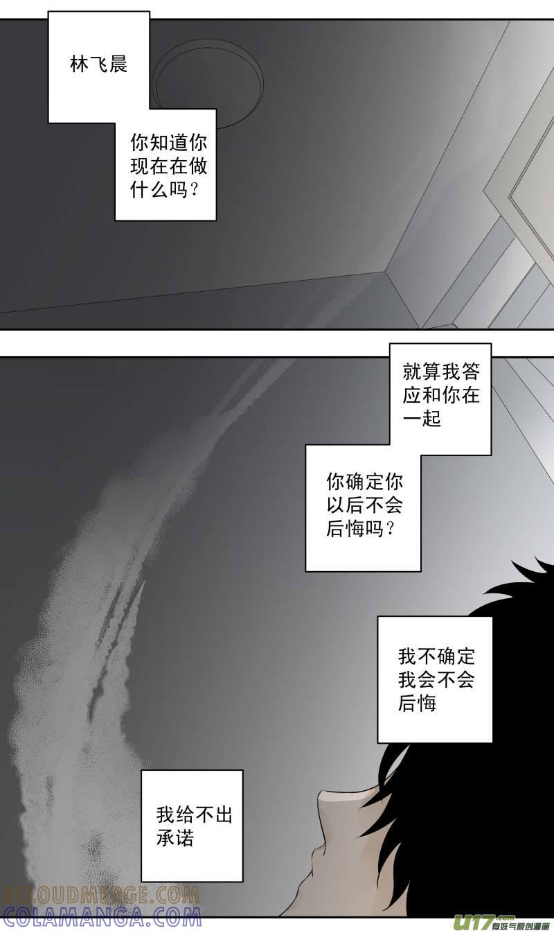 《楼上楼下(黑白)》12-6 第6页
