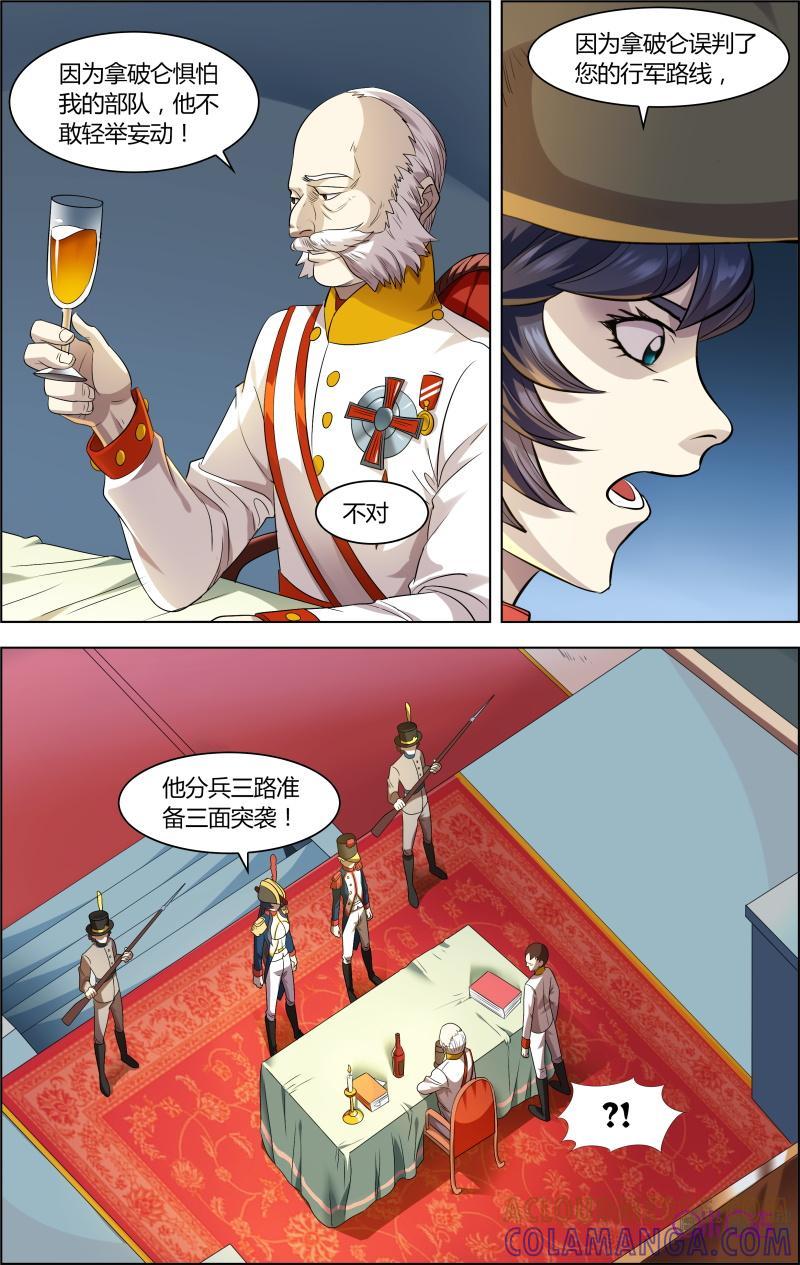 《恋物癖》第48话：突袭 第7页