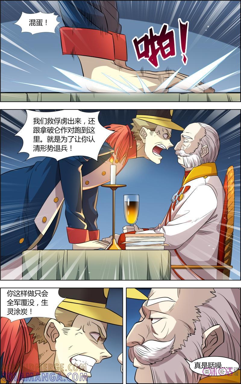 《恋物癖》第48话：突袭 第10页