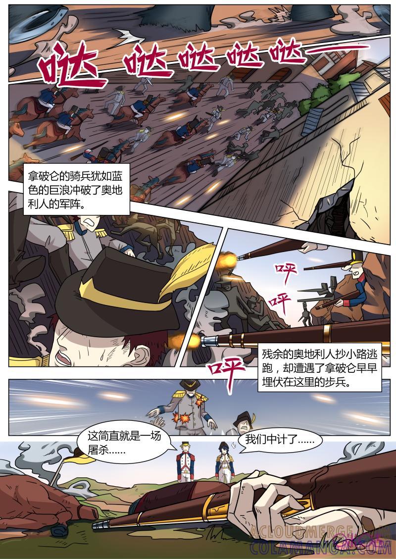 《恋物癖》第49话：埋伏 第2页