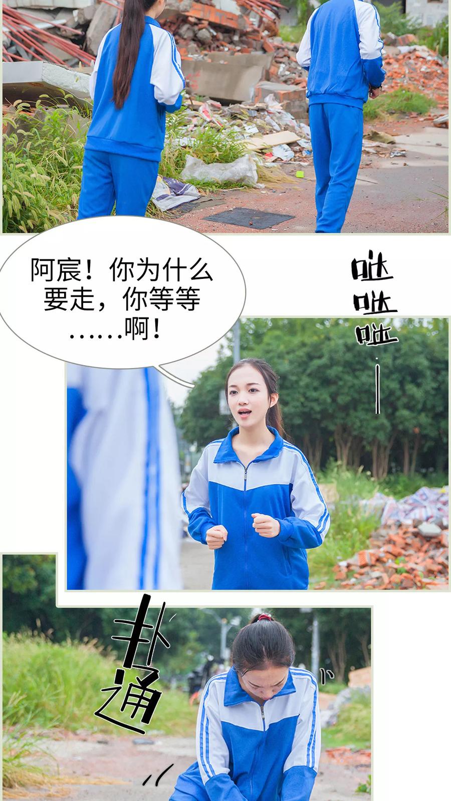 《我与继承者》第49话 我要先拿下陆家 第12页