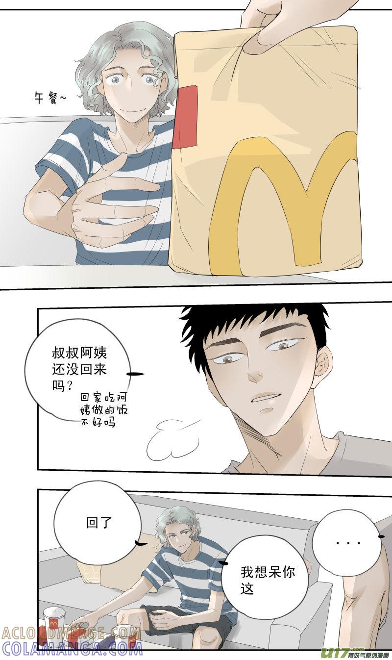 《楼上楼下(黑白)》13-1 第3页