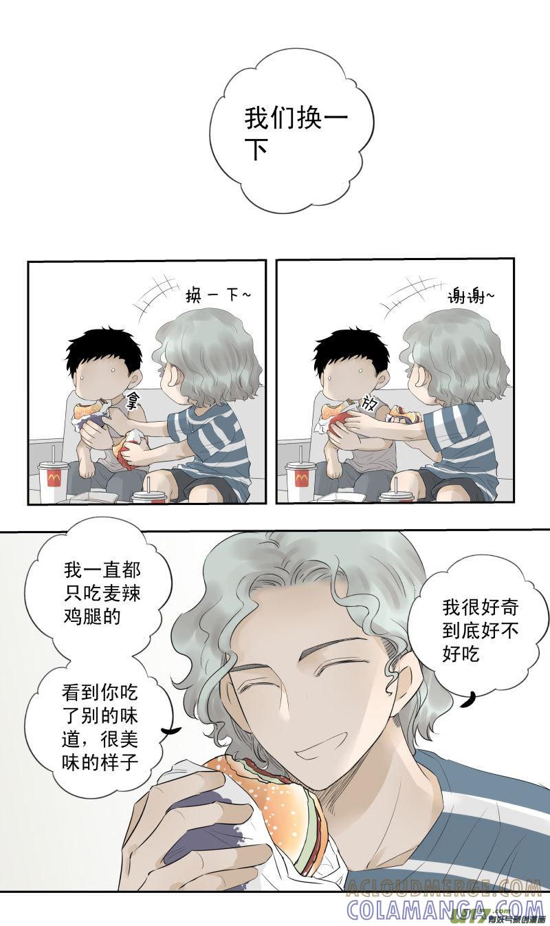 《楼上楼下(黑白)》13-1 第6页