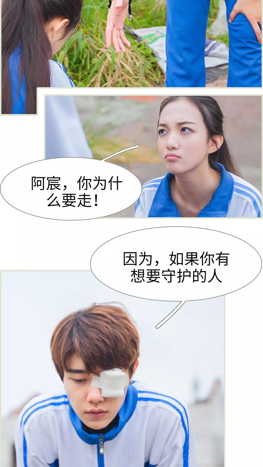 《我与继承者》第49话 我要先拿下陆家 第14页