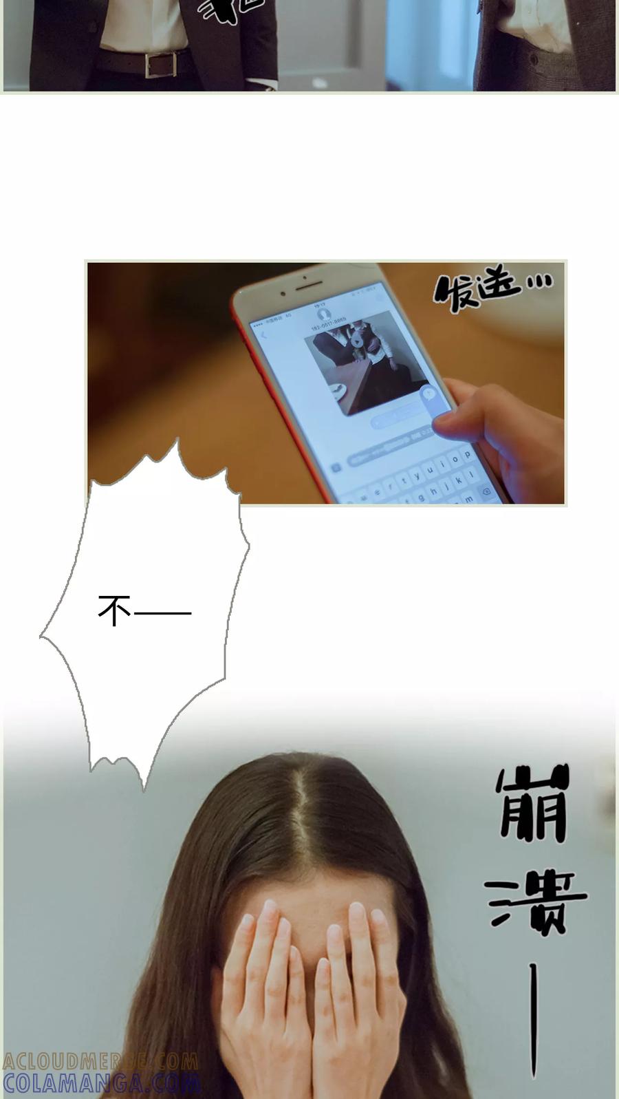 《我与继承者》第49话 我要先拿下陆家 第23页