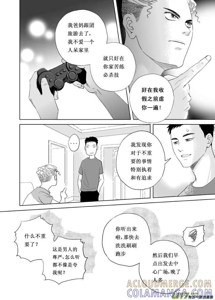 《楼上楼下(黑白)》3（下） 第5页