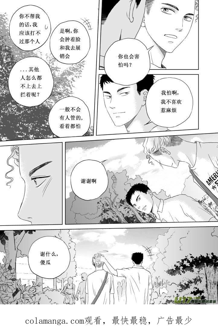 《楼上楼下(黑白)》3（下） 第16页