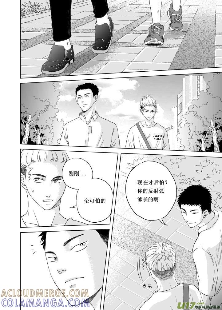 《楼上楼下(黑白)》3（下） 第15页