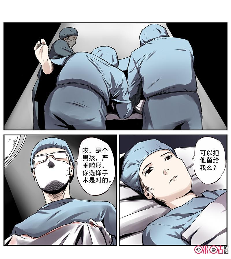 《恋物癖》第5话：畸形胎烟灰缸 第6页
