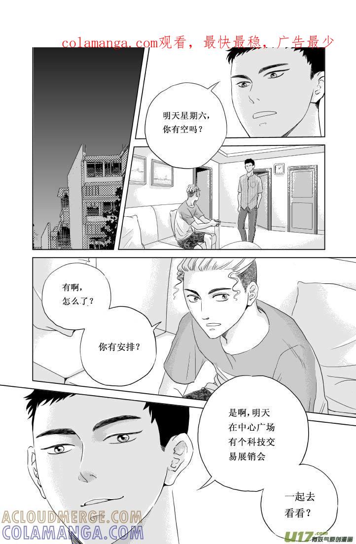 《楼上楼下(黑白)》3（下） 第1页