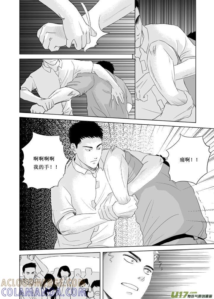 《楼上楼下(黑白)》3（下） 第13页