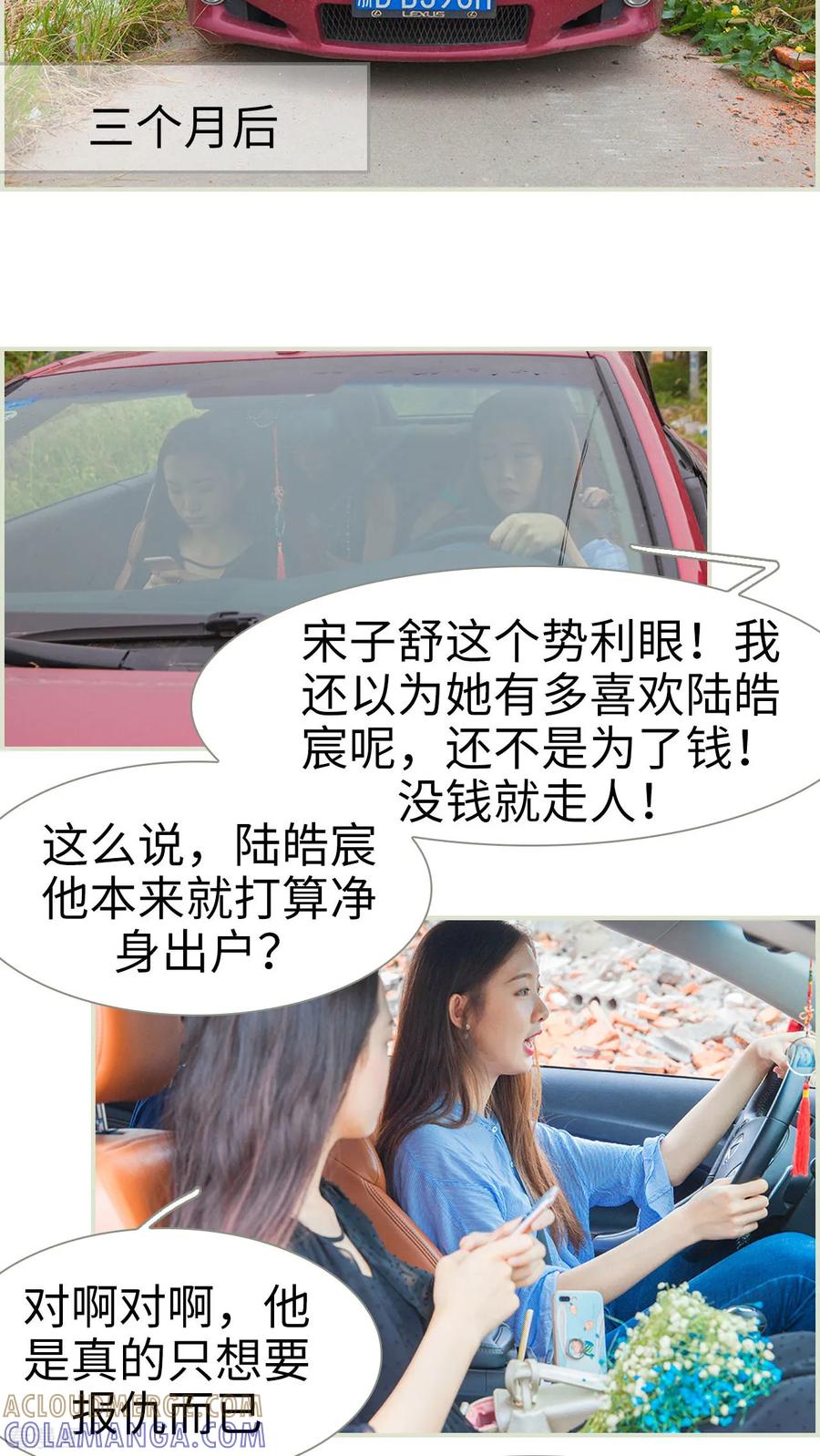 《我与继承者》最终话 早安 第5页