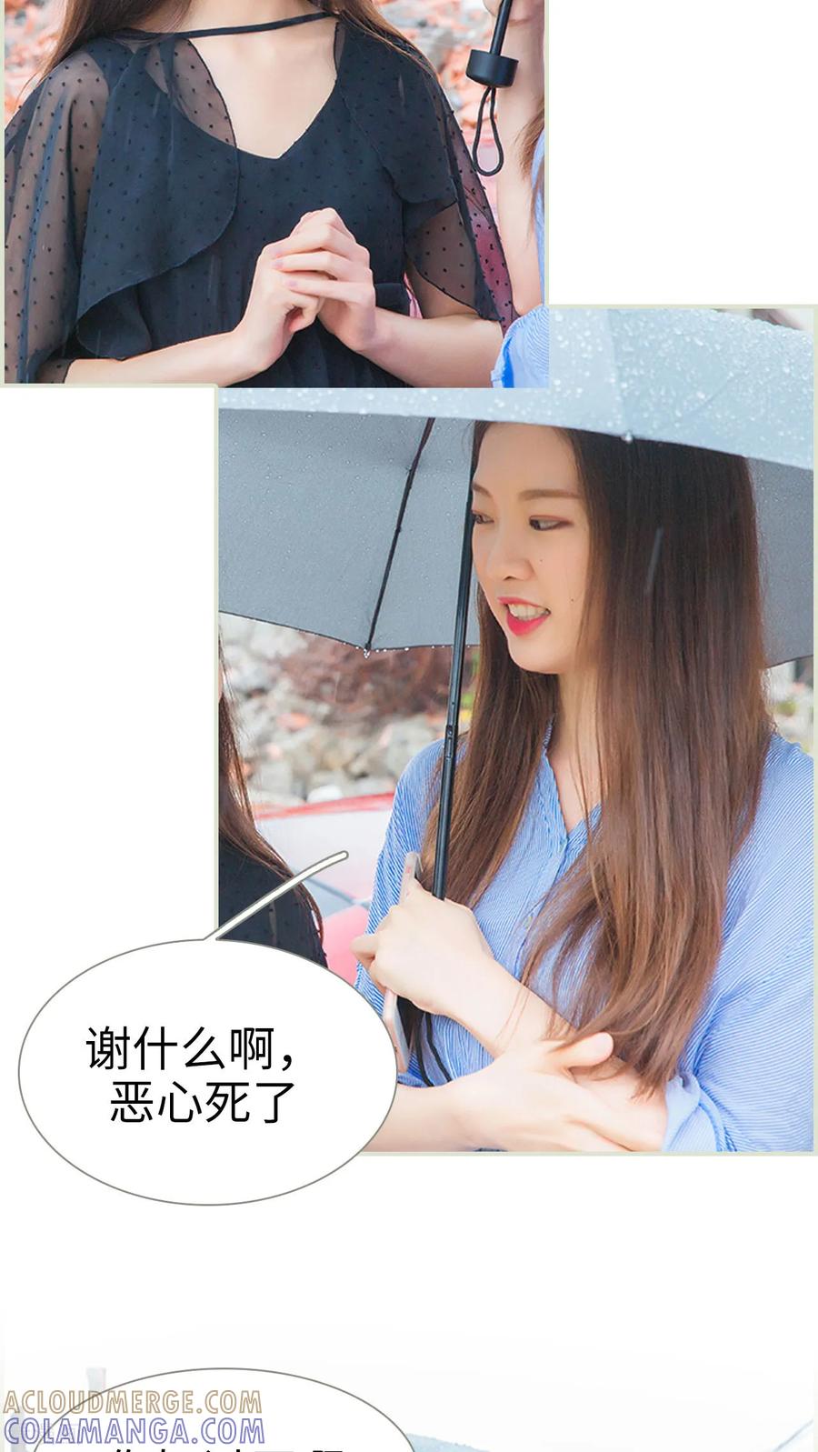 《我与继承者》最终话 早安 第17页