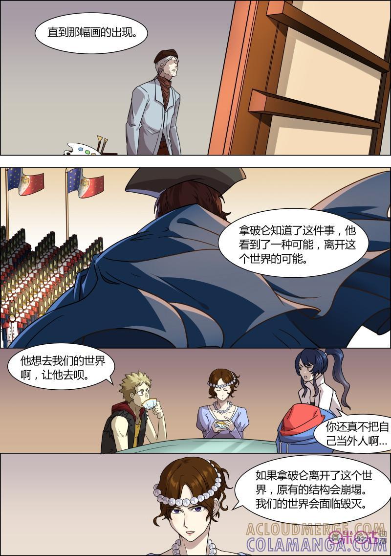 《恋物癖》第50话：销毁 第4页
