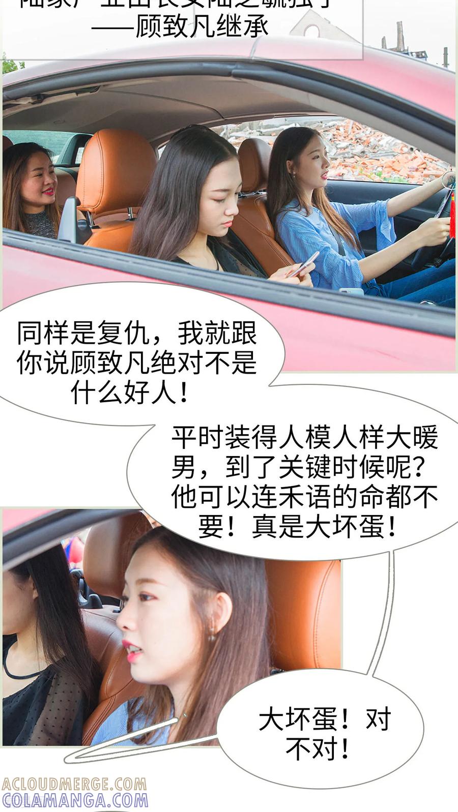 《我与继承者》最终话 早安 第7页