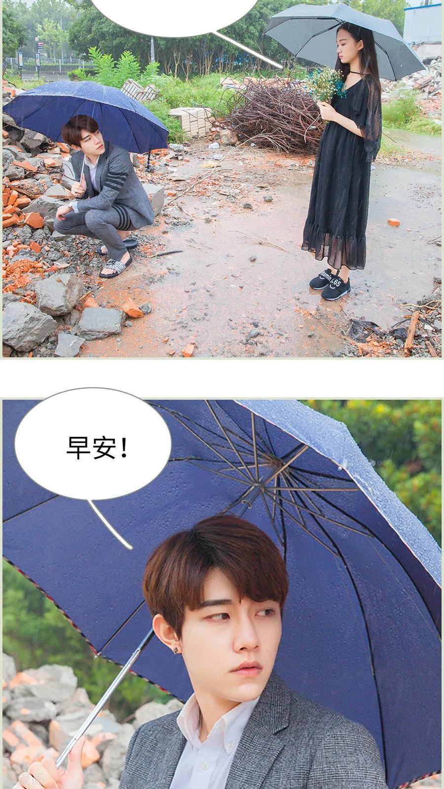 《我与继承者》最终话 早安 第20页