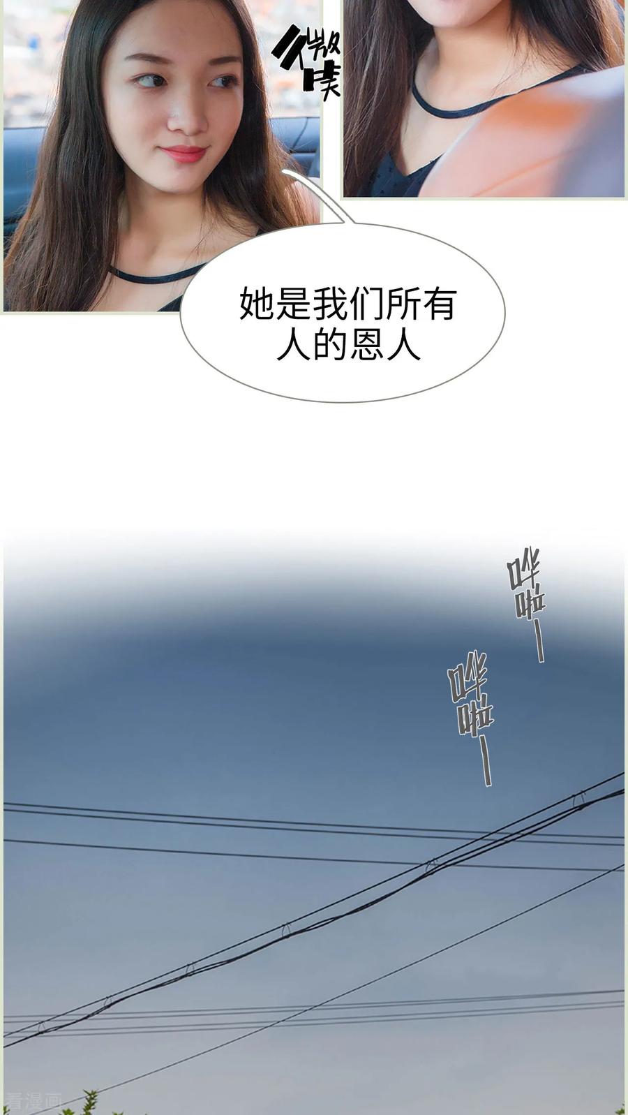 《我与继承者》最终话 早安 第12页