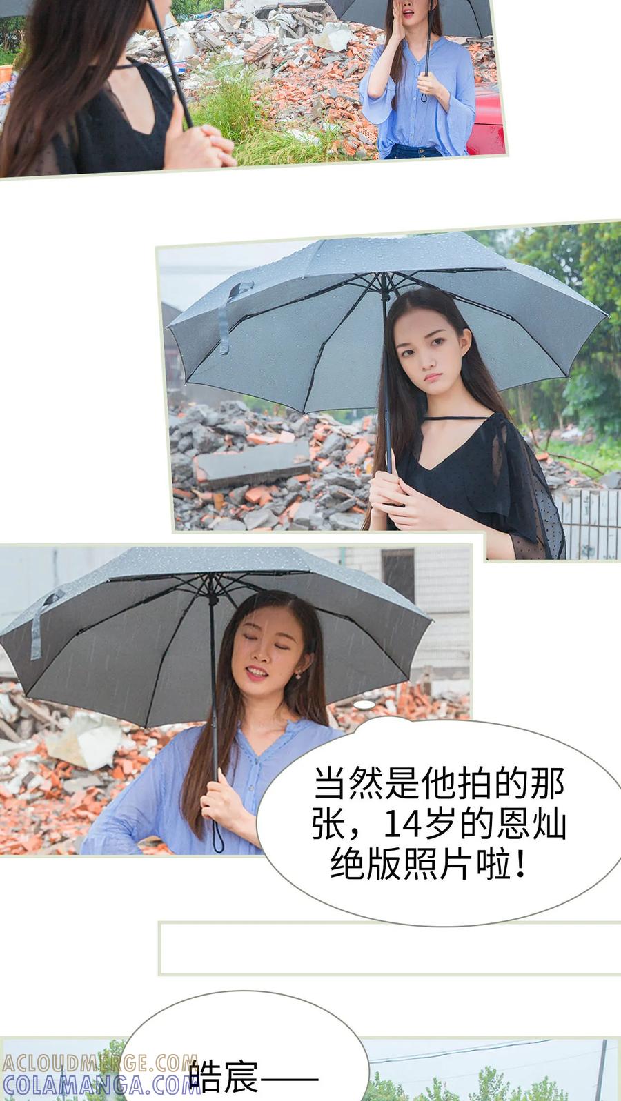 《我与继承者》最终话 早安 第19页