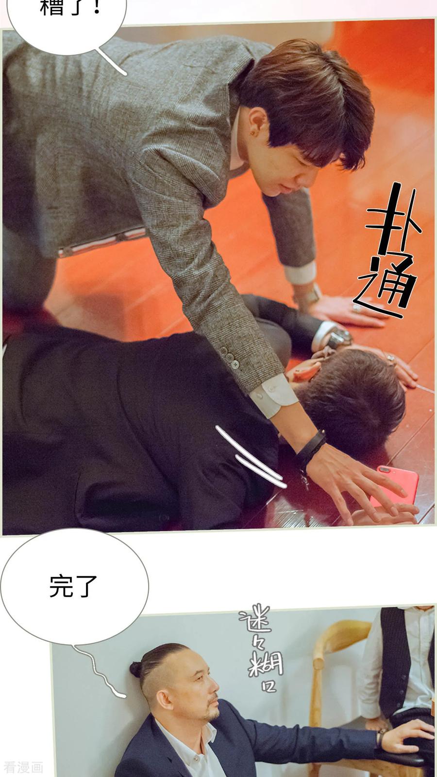 《我与继承者》最终话 早安 第2页