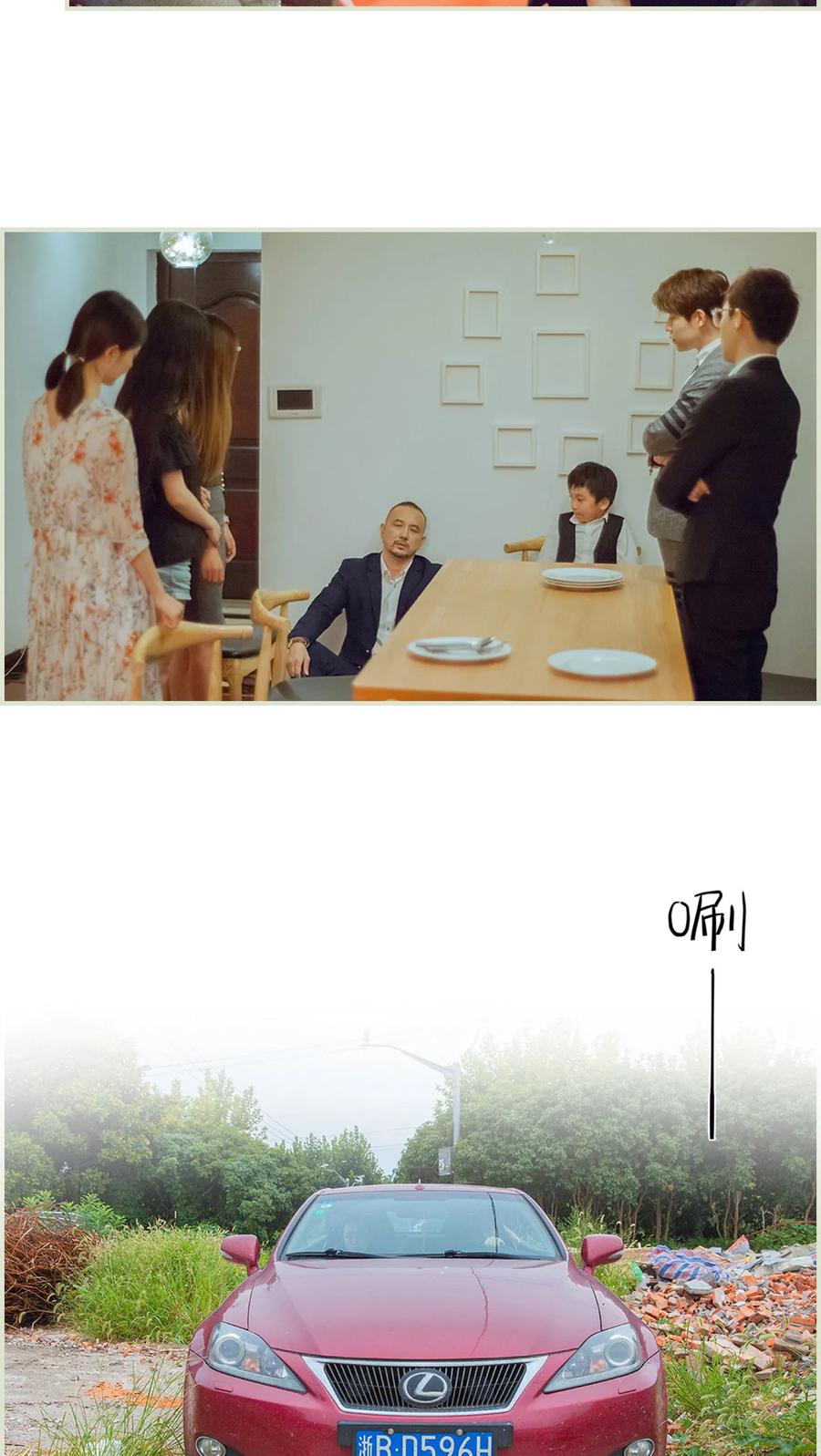 《我与继承者》最终话 早安 第4页