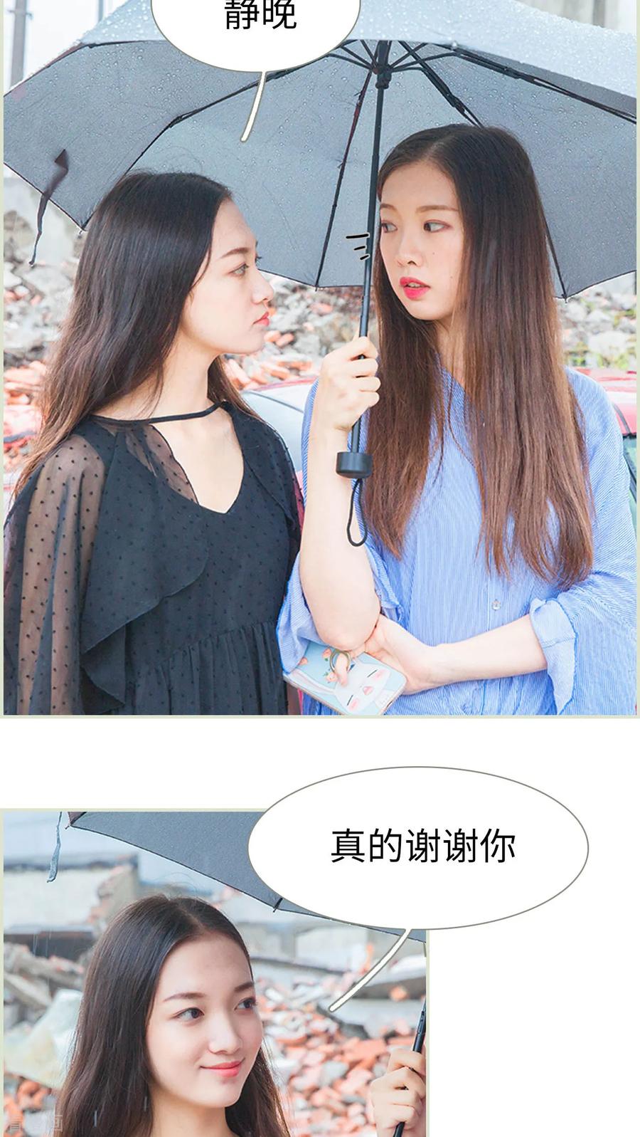 《我与继承者》最终话 早安 第16页