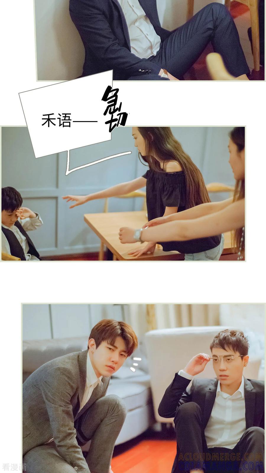 《我与继承者》最终话 早安 第3页