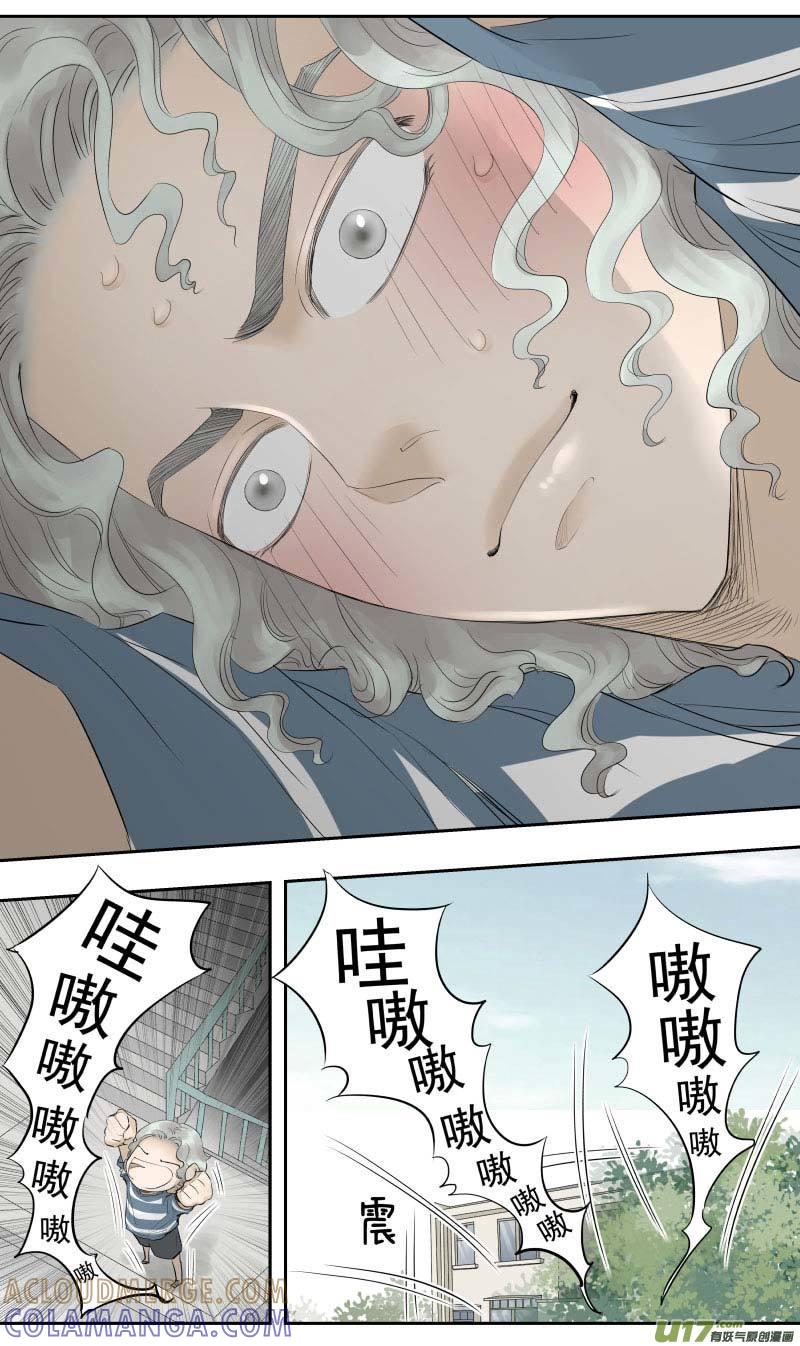 《楼上楼下(黑白)》13-3 第9页