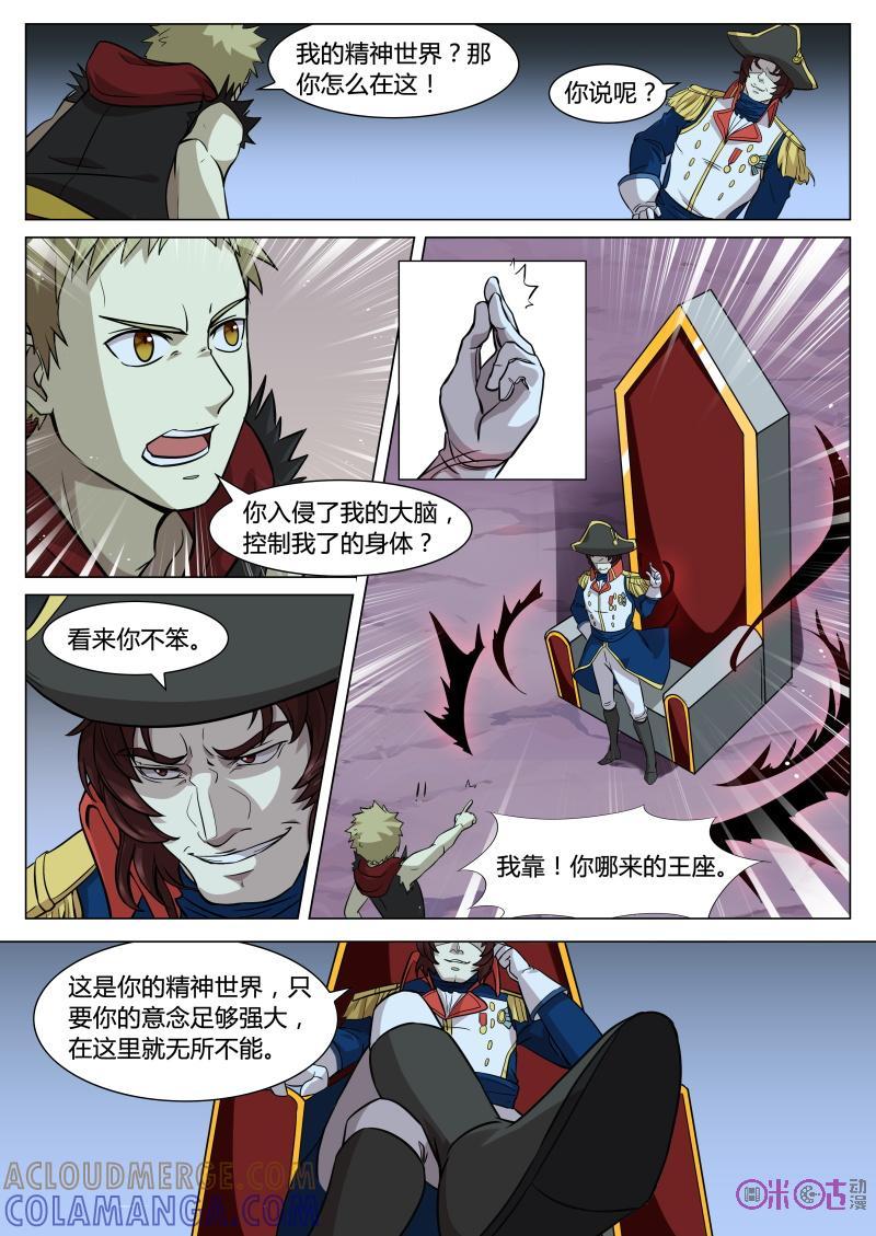 《恋物癖》第51话：阿巧的精神世界 第9页