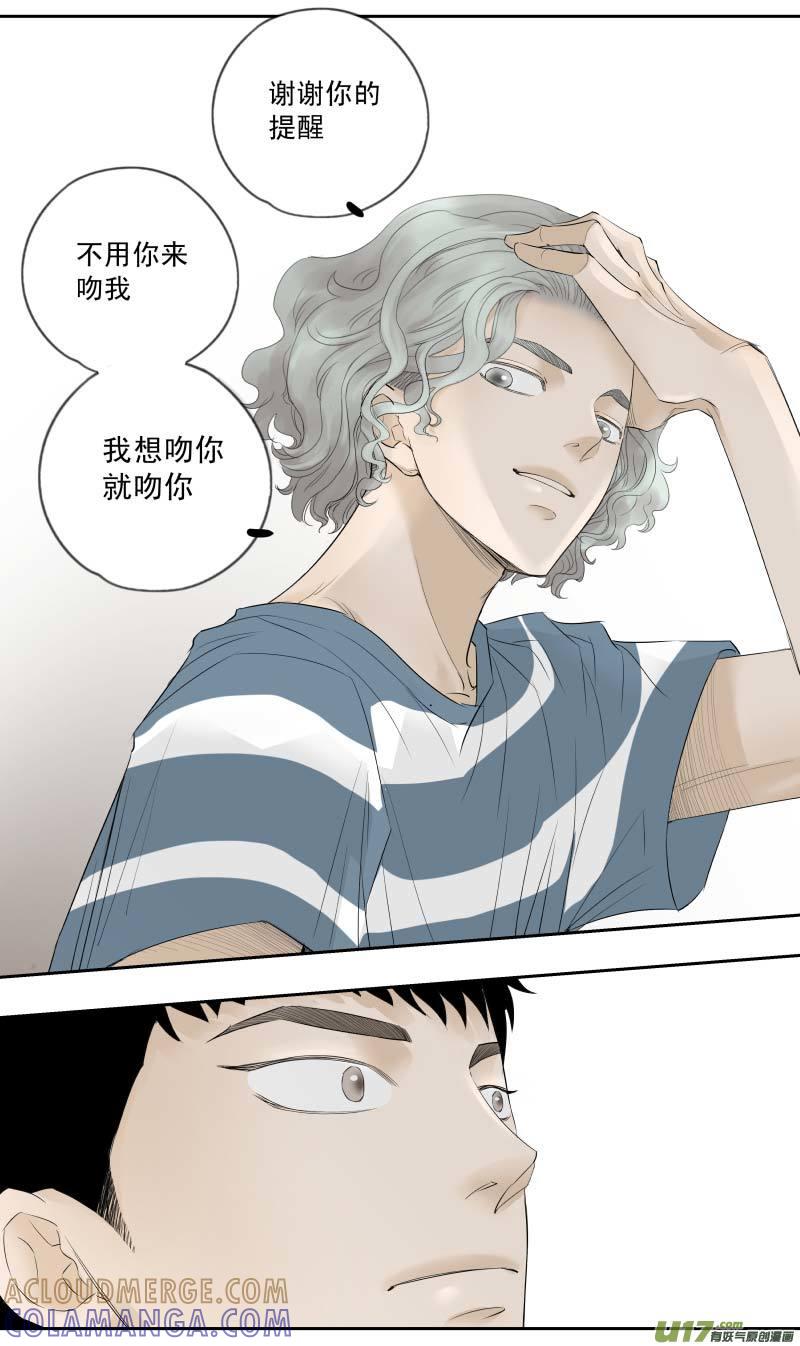 《楼上楼下(黑白)》13-3 第5页