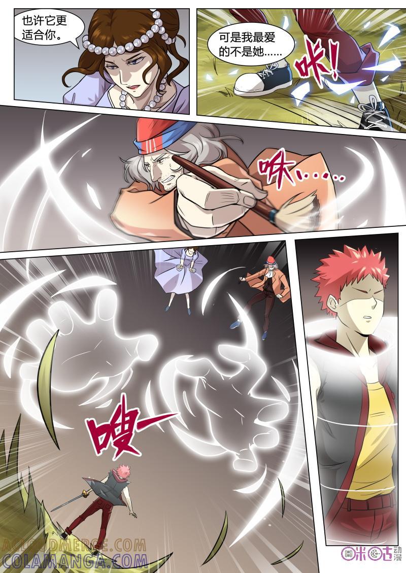 《恋物癖》第51话：阿巧的精神世界 第3页