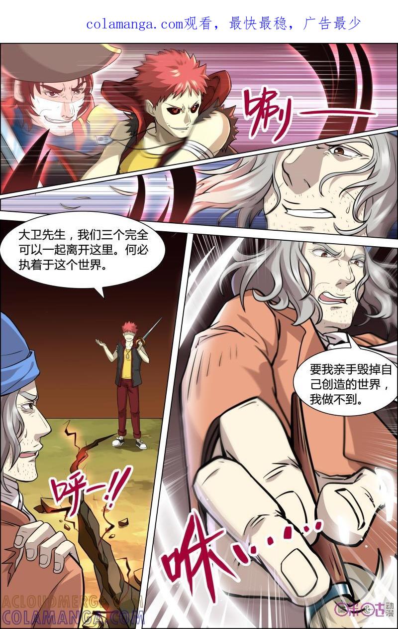 《恋物癖》第51话：阿巧的精神世界 第1页