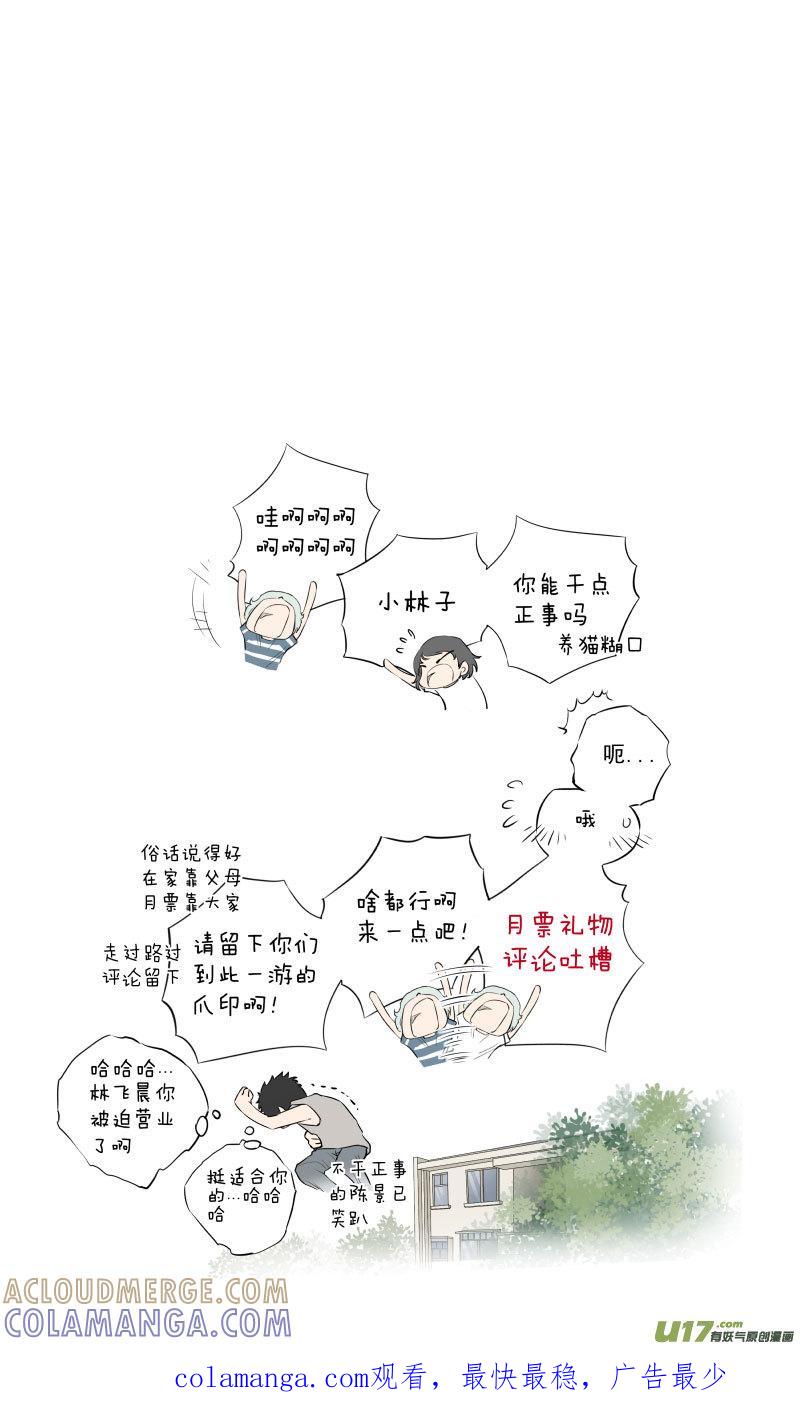 《楼上楼下(黑白)》13-3 第12页
