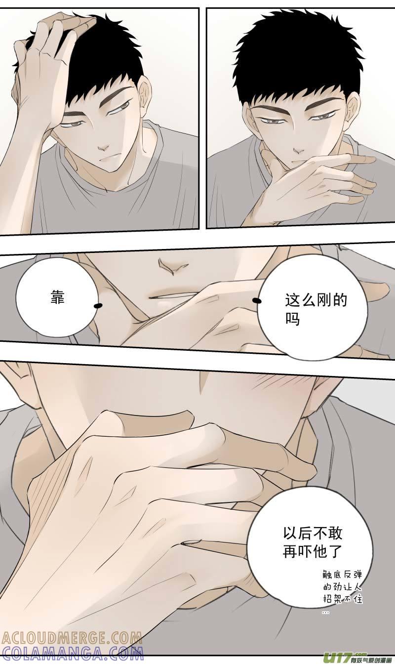 《楼上楼下(黑白)》13-3 第7页