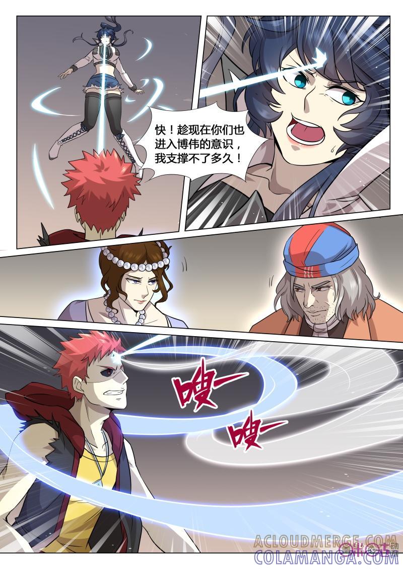 《恋物癖》第51话：阿巧的精神世界 第6页