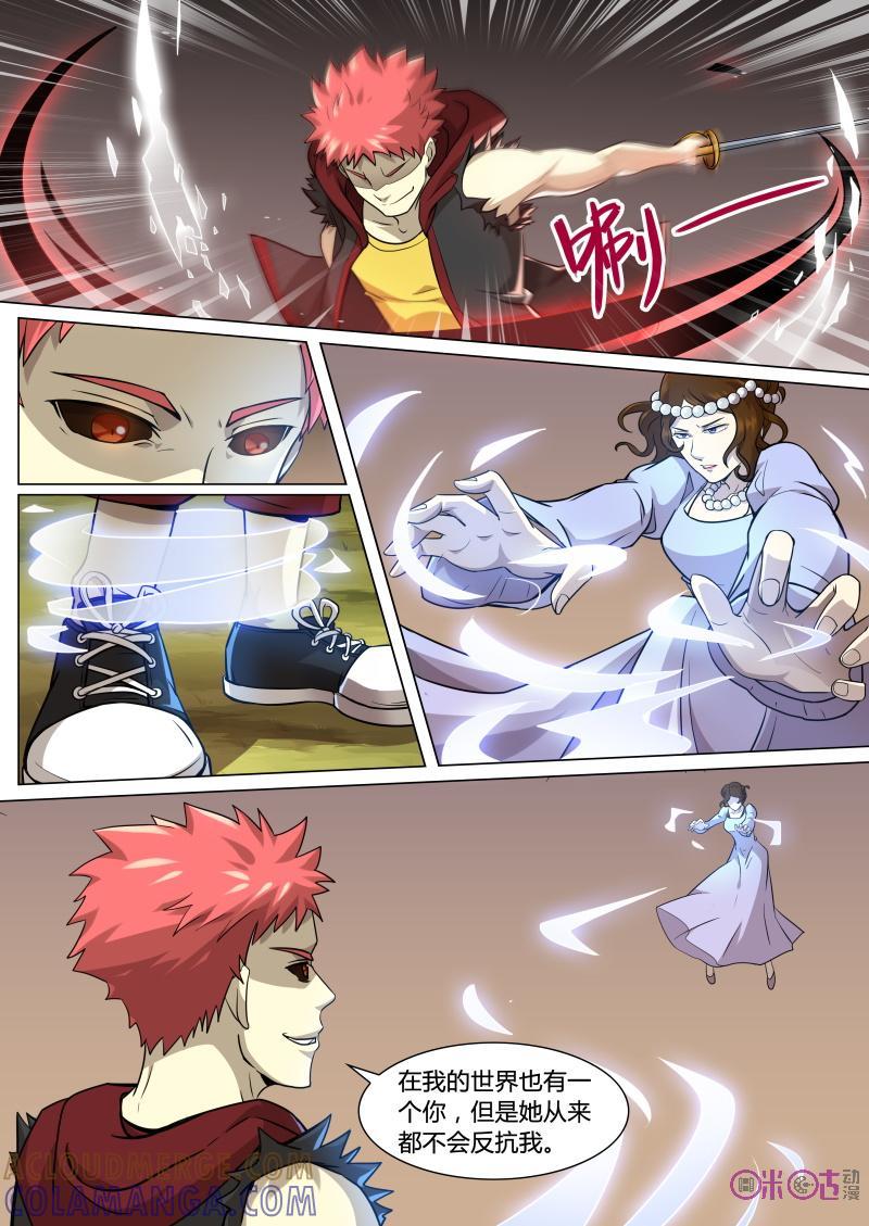 《恋物癖》第51话：阿巧的精神世界 第2页