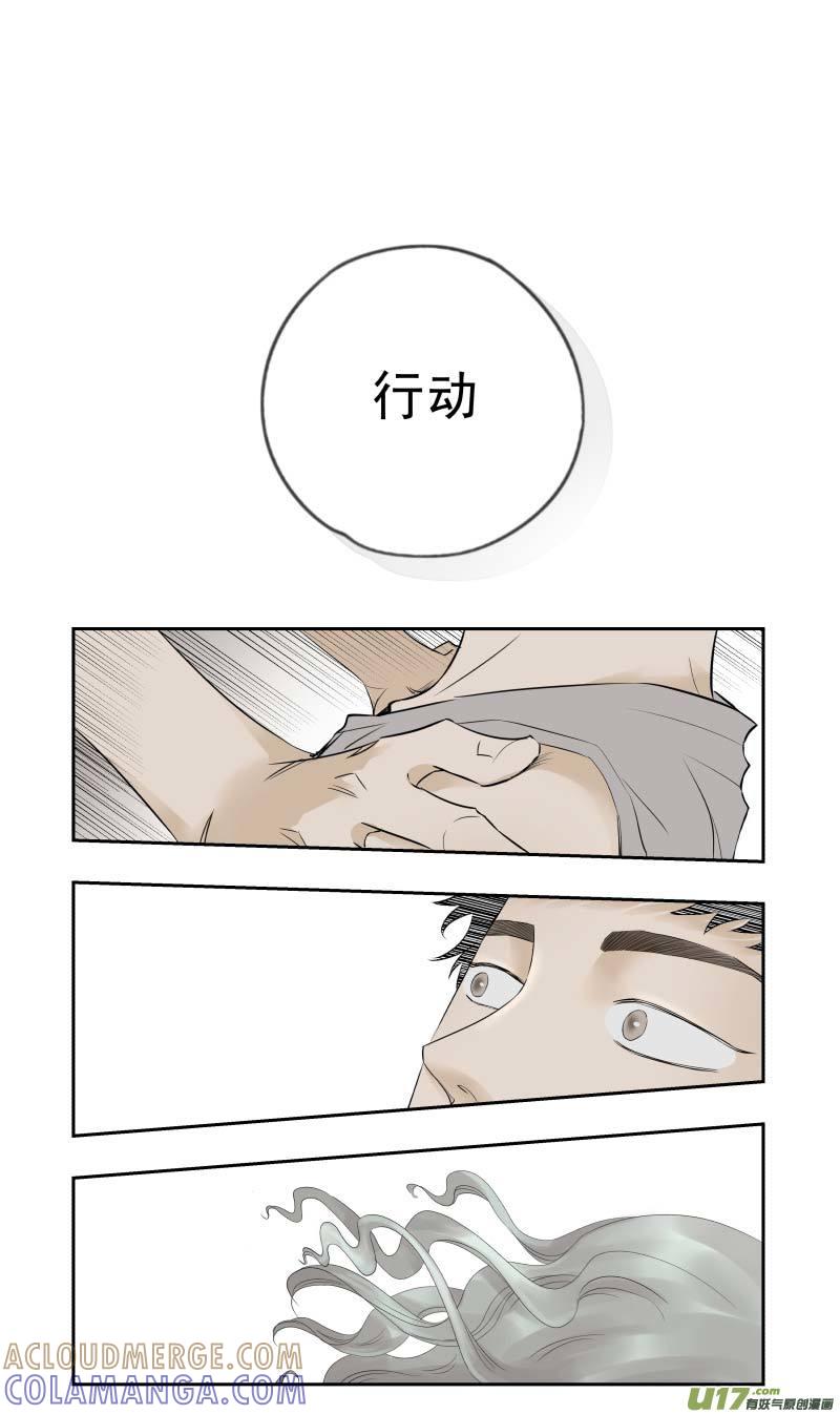 《楼上楼下(黑白)》13-3 第2页
