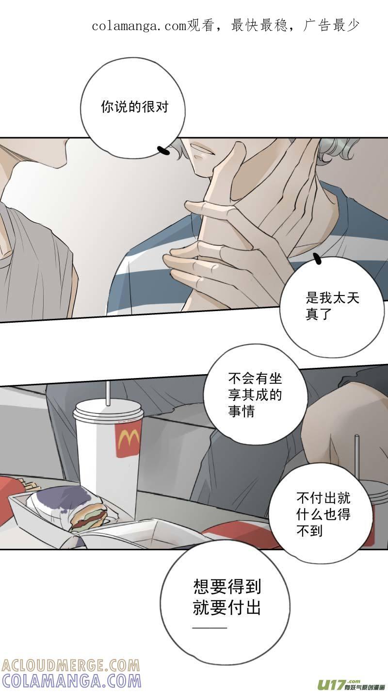 《楼上楼下(黑白)》13-3 第1页