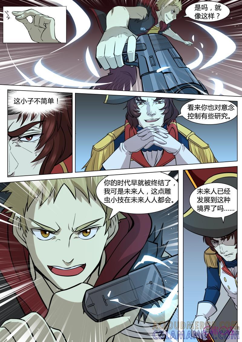 《恋物癖》第51话：阿巧的精神世界 第10页