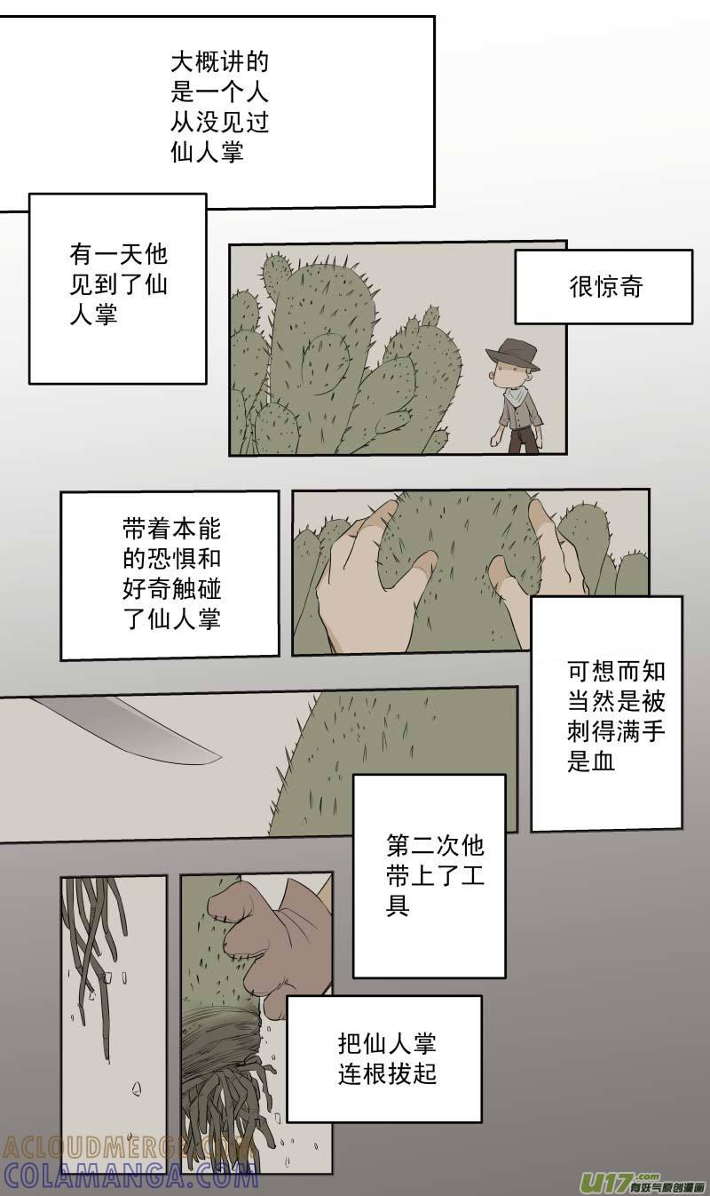 《楼上楼下(黑白)》13-4 第2页