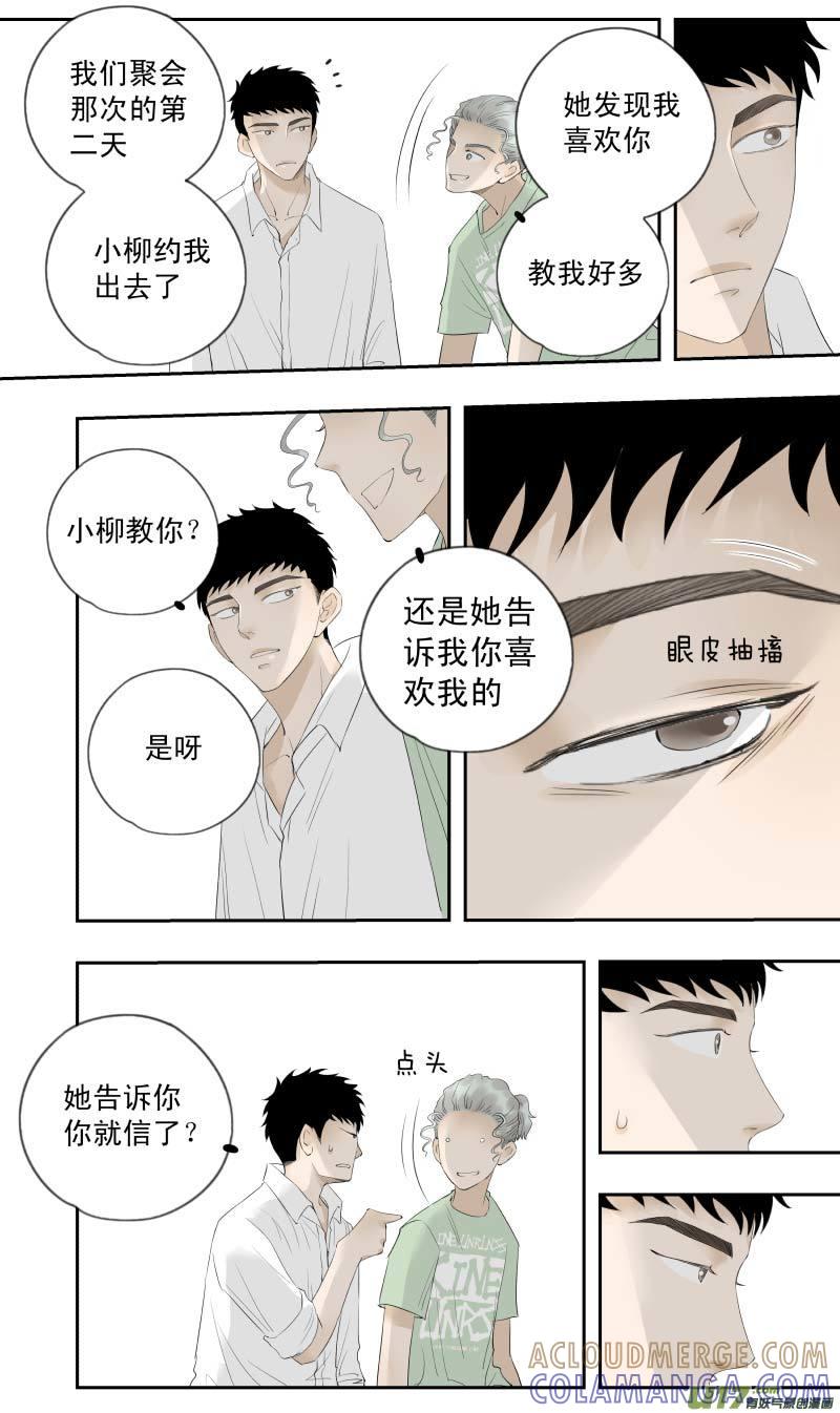 《楼上楼下(黑白)》13-4 第10页