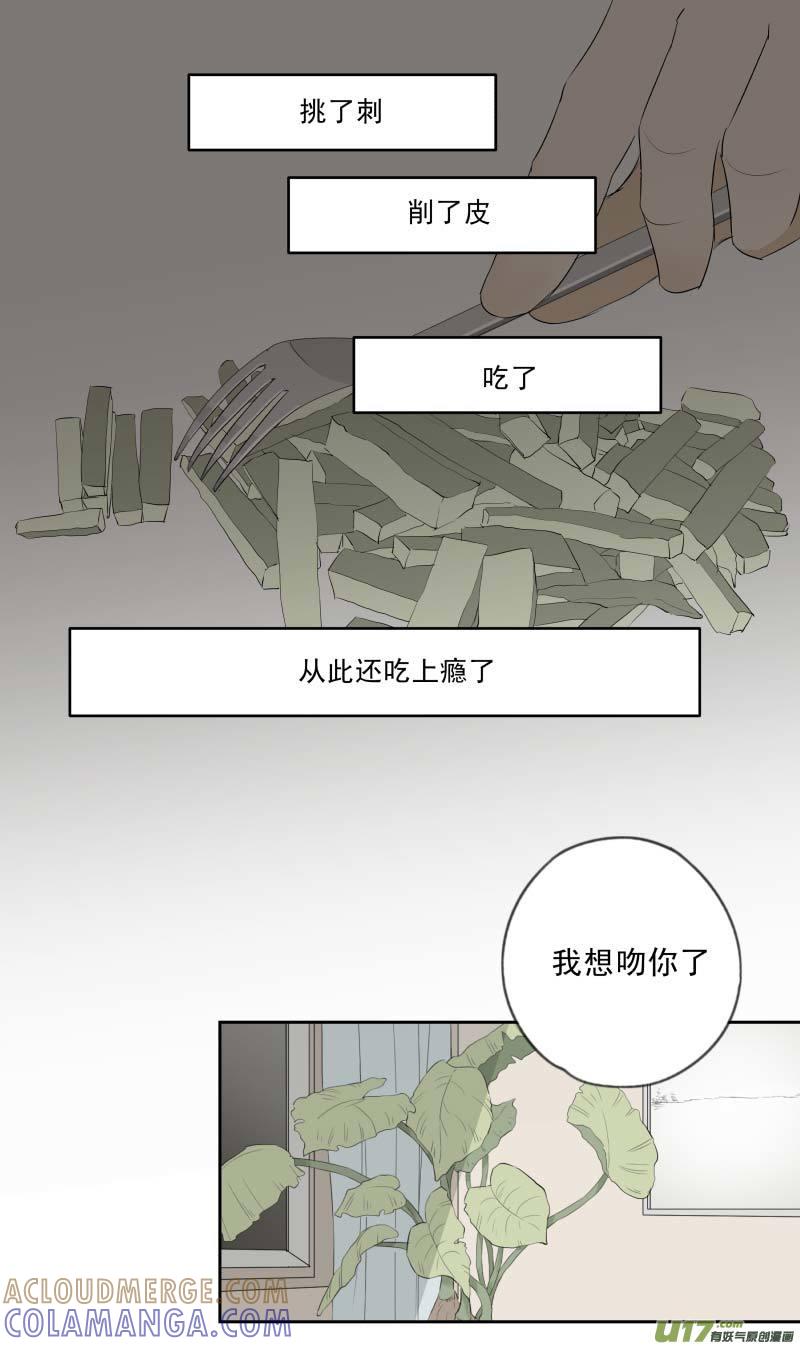 《楼上楼下(黑白)》13-4 第3页