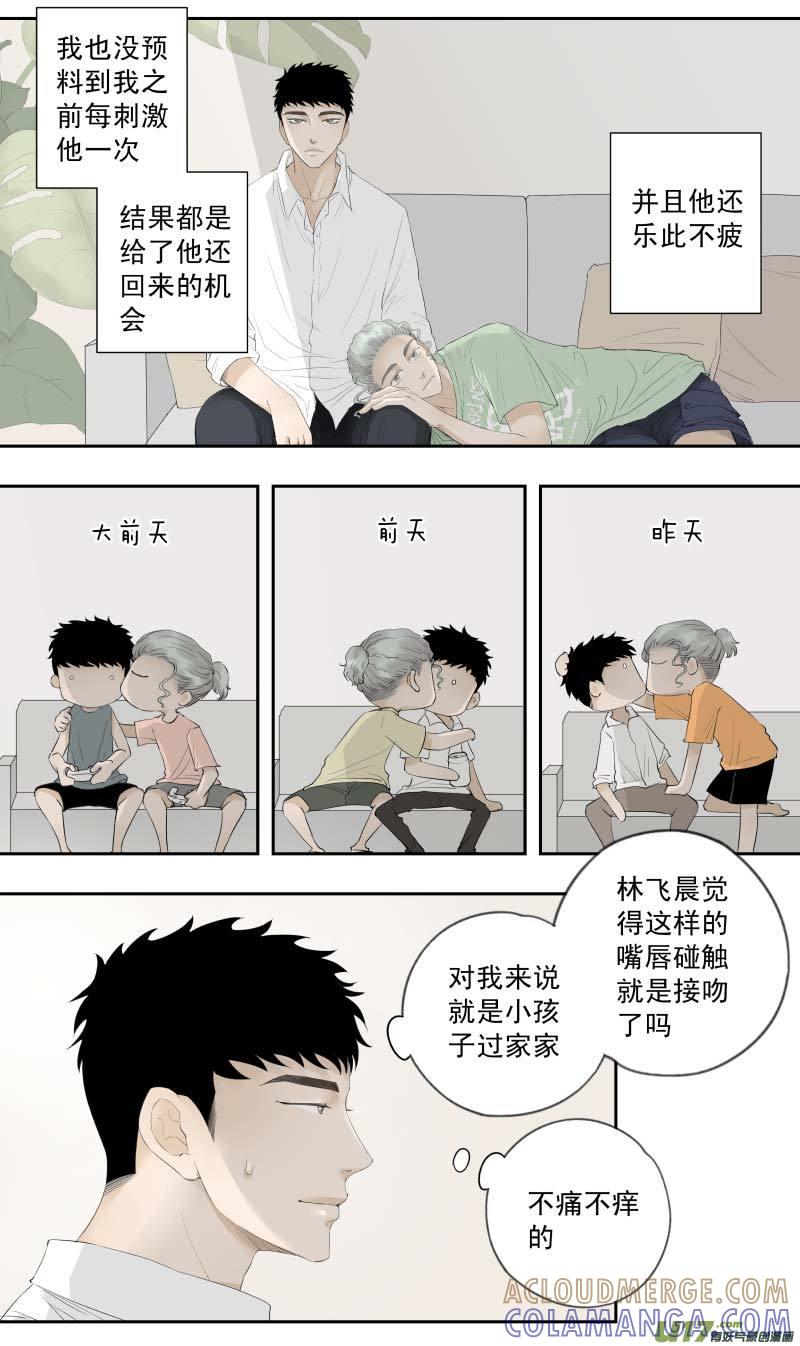 《楼上楼下(黑白)》13-4 第8页