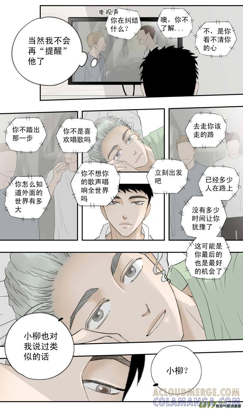 《楼上楼下(黑白)》13-4 第9页